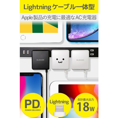 LightningAC充電器/1.5m/ホワイト