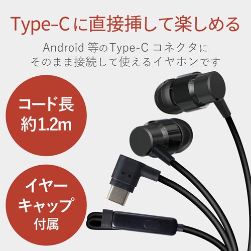 USB Type−C用イヤホンマイク ブラック
