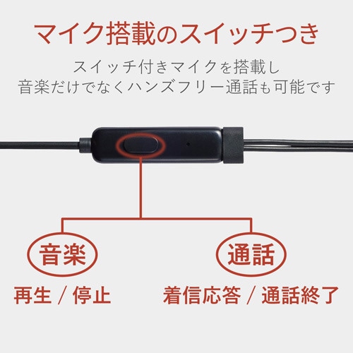 USB Type−C用イヤホンマイク ブラック