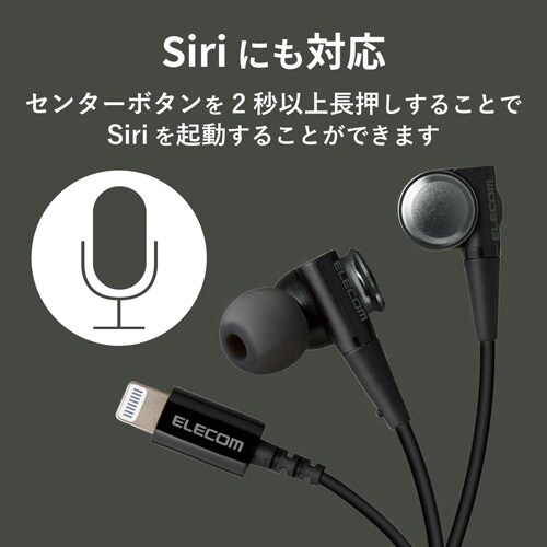 ライトニング接続ステレオイヤホンマイク BK
