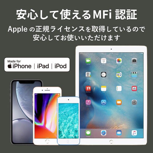 ライトニング接続ステレオイヤホンマイク BK