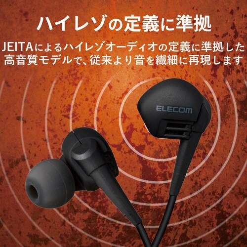 ライトニング接続イヤホンマイク 重低音 ブラック