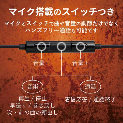 ライトニング接続イヤホンマイク 重低音 ブラック
