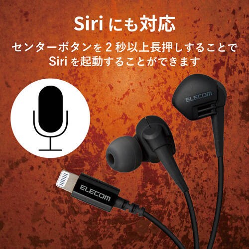 ライトニング接続イヤホンマイク 重低音 ブラック