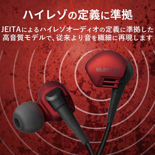 ライトニング接続イヤホンマイク 重低音 レッド