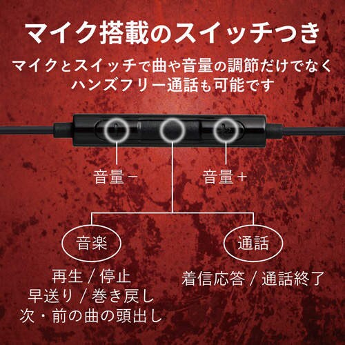 ライトニング接続イヤホンマイク 重低音 レッド