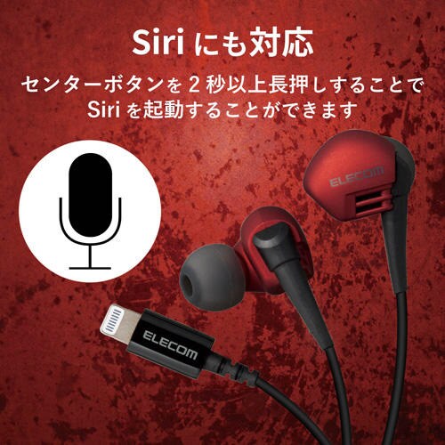 ライトニング接続イヤホンマイク 重低音 レッド