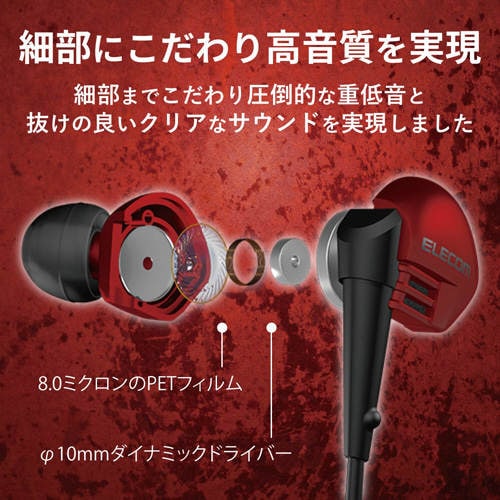 ライトニング接続イヤホンマイク 重低音 レッド