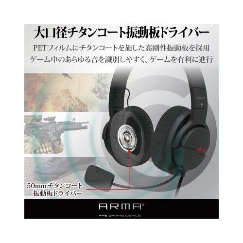 ゲーミングヘッドセット オーバーヘッド 2m BK