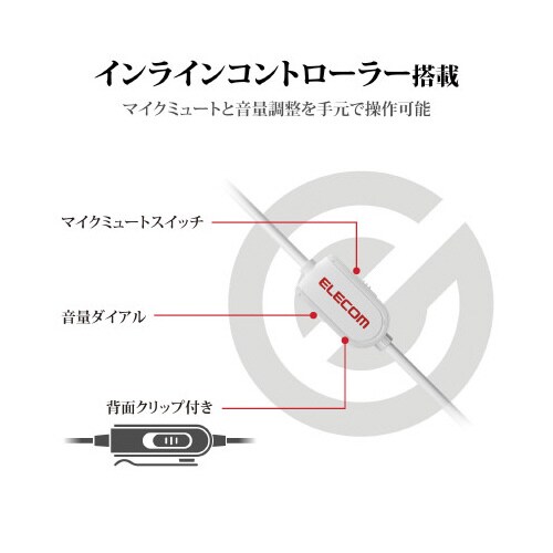 軽量ゲーミングヘッドセット 2m WH