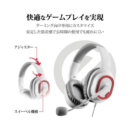 軽量ゲーミングヘッドセット 2m WH