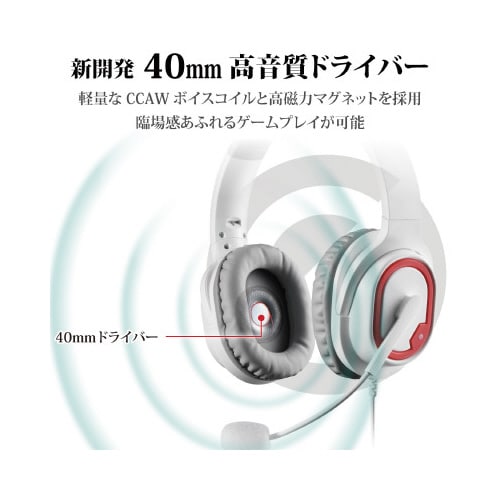 軽量ゲーミングヘッドセット 2m WH