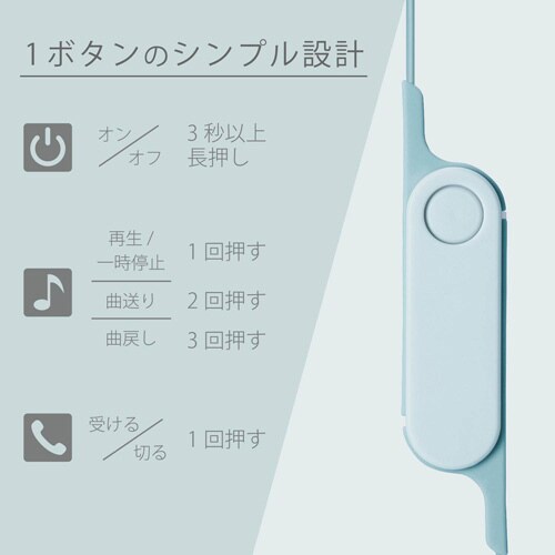 ワイヤレスイヤホン スマホ サックスブルー