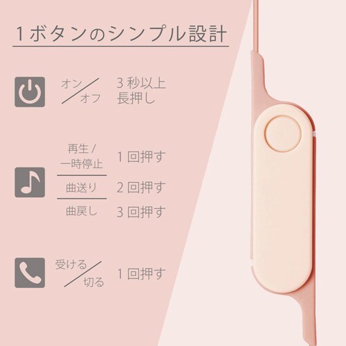ワイヤレスイヤホン スマホ シェルピンク