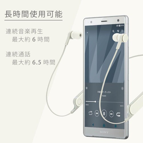 ワイヤレスイヤホン スマホ ストーンホワイト