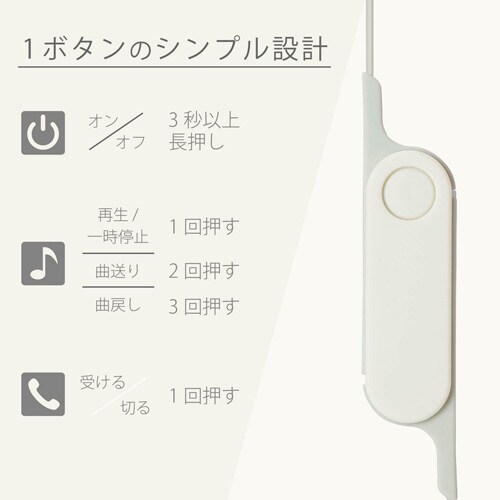 ワイヤレスイヤホン スマホ ストーンホワイト