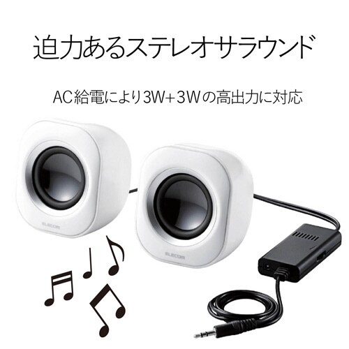 コンパクトスピーカー 6W AC電源 ホワイト