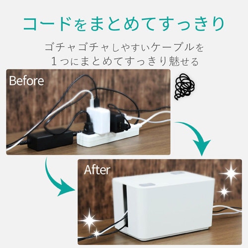 ケーブルボックス 収納 4個口 小サイズ 黒