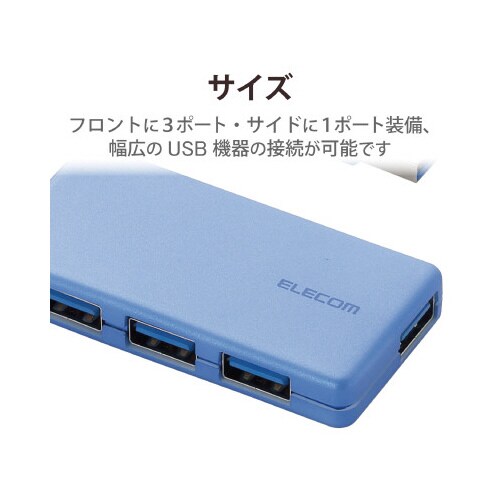 USBHUB バスパワー 10cm ブルー