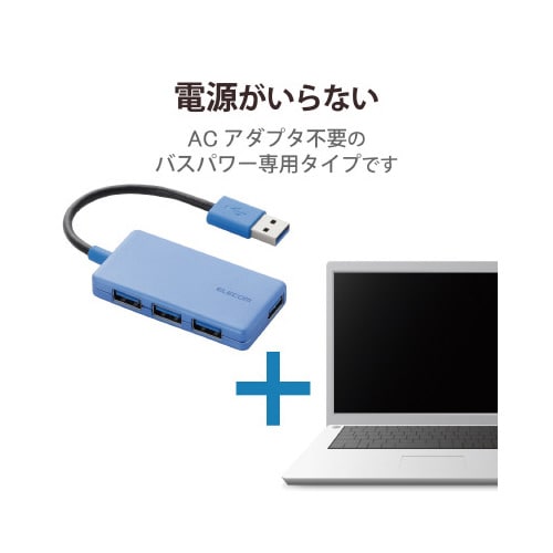 USBHUB バスパワー 10cm ブルー