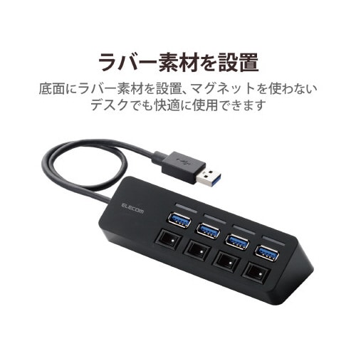 USBハブ 4ポート 個別スイッチ USB3.0