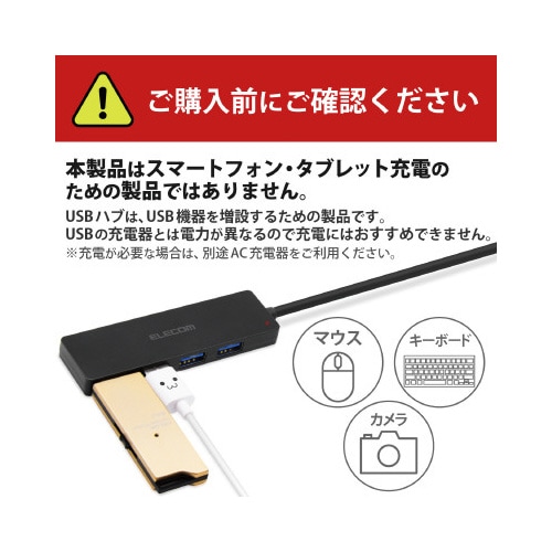 USBハブ 4ポート 個別スイッチ USB3.0