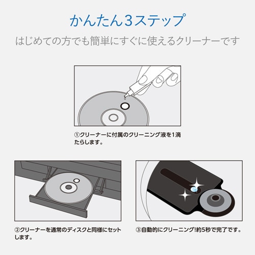 レンズクリーナー シャープ製BDプレーヤー対応
