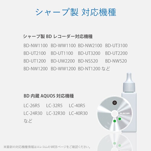 レンズクリーナー シャープ製BDプレーヤー対応