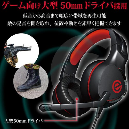 ゲーミングヘッドセット ブラック 2m