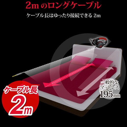 ゲーミングヘッドセット ブラック 2m