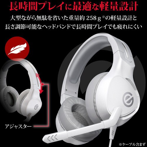 ゲーミングヘッドセット ホワイト 2m