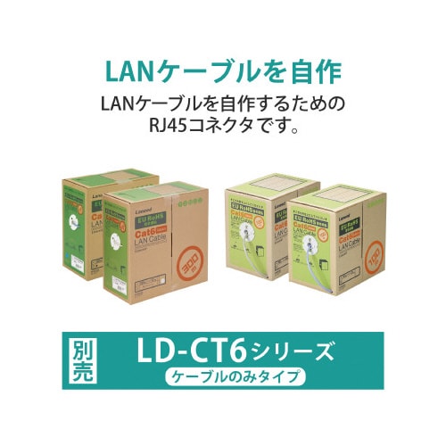 RJ45コネクタ/単線ヨリ線共通 プロテクタ付き