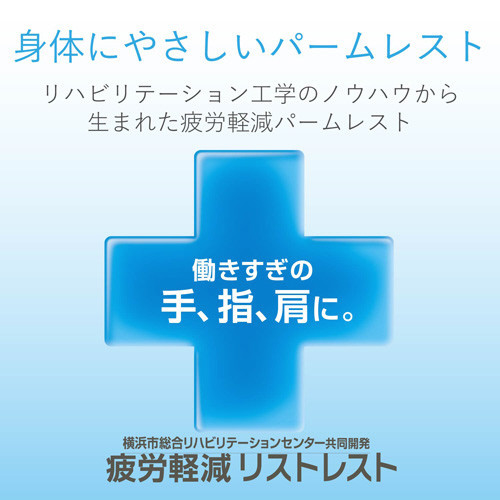 疲れにくいリストレスト ホワイト