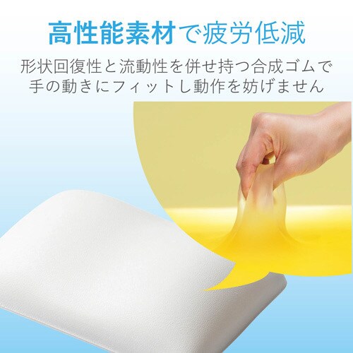 疲れにくいリストレスト ホワイト
