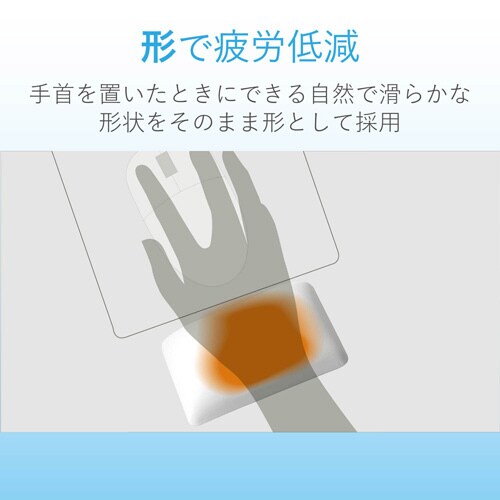 疲れにくいリストレスト ホワイト