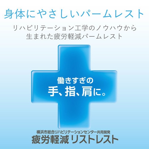 疲れにくいリストレスト ブラック