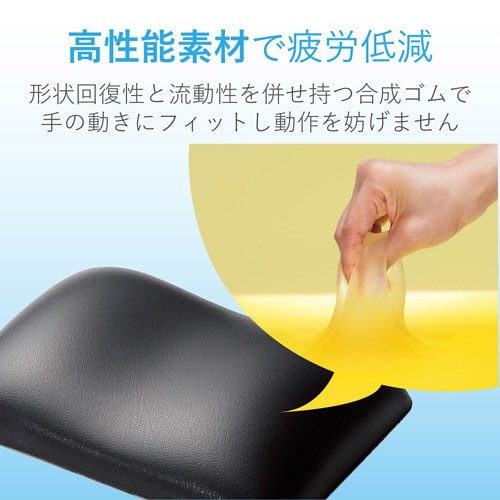 疲れにくいリストレスト ブラック