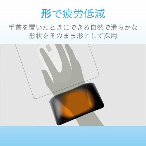 疲れにくいリストレスト ブラック