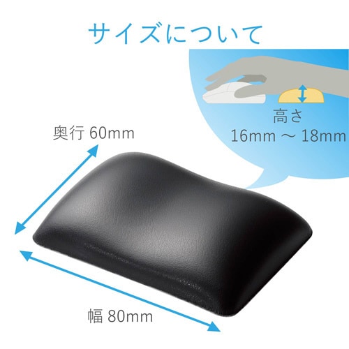 疲れにくいリストレスト ブラック