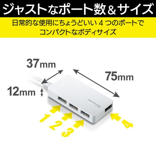 USB3.0ハブ 4ポート セルフパワー ホワイト