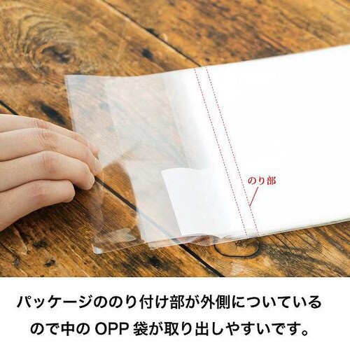 OPP袋540mm×800mm 50枚×2