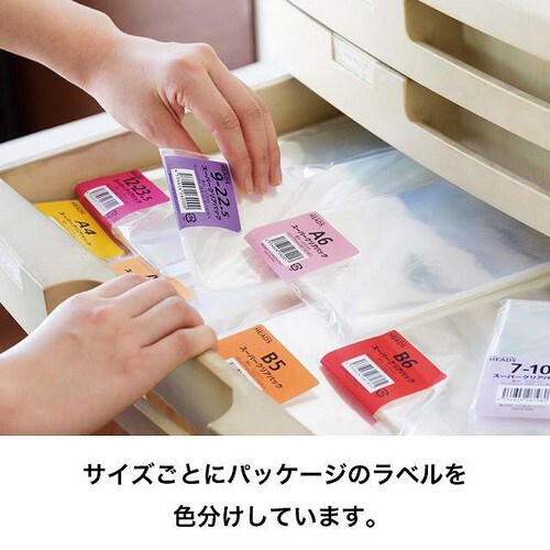 OPP袋380mm×530mm 50枚×3