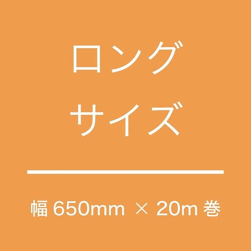 WRAPFLEX不織布ロール−ミント 1巻×2