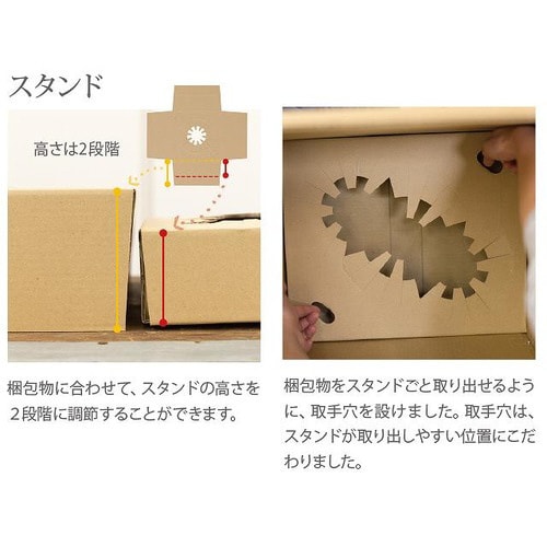 アジャストデリバリーカートン−2 20枚