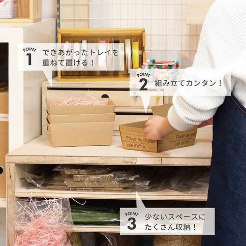 アンティークホワイトペーパーギフトトレイ−3×2