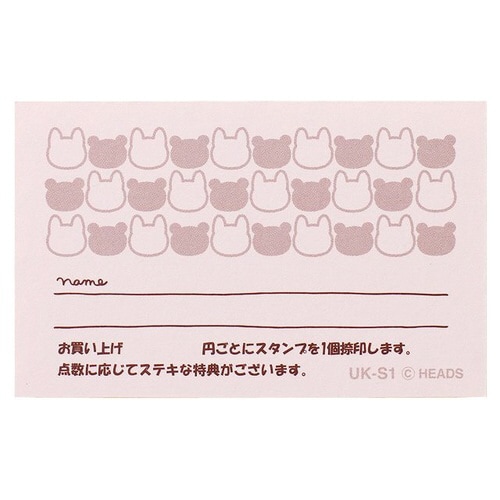 ウサクマメンバーズカード−1 100枚×3