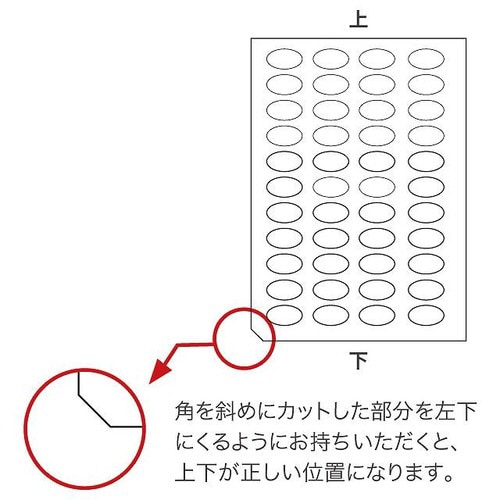 オリジナル楕円無地シールシート−2 20枚×2