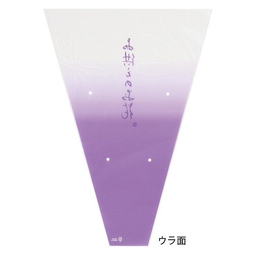 お供えOPPパック−1 50枚×2