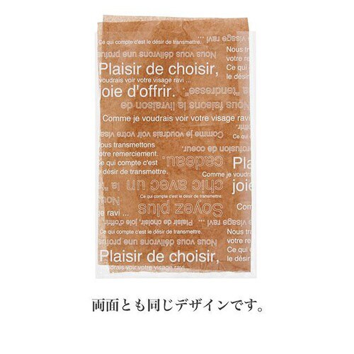 カフェオレOPPギフトバッグ−4 50枚×5