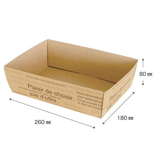 カフェオレペーパーギフトトレイ−1 10枚×2